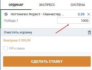 Опция «подарочной ставки» на сайте БК Zenit Опция «подарочной ставки» на сайте БК Zenit