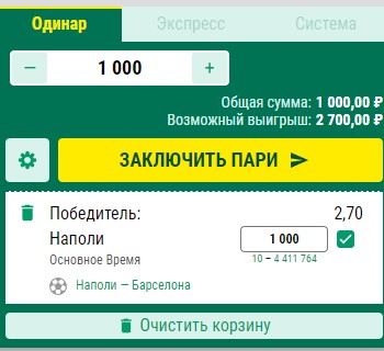 Опция «подарочной ставки» в БК Liga Stavok Опция «подарочной ставки» в БК Liga Stavok