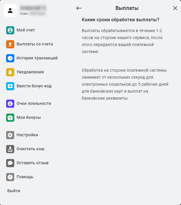 Основные причины почему Леон не выводит деньги Основные причины почему Леон не выводит деньги