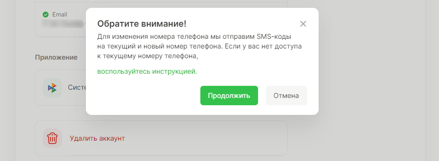 Поменять номер телефона в БК Леон Поменять номер телефона в БК Леон