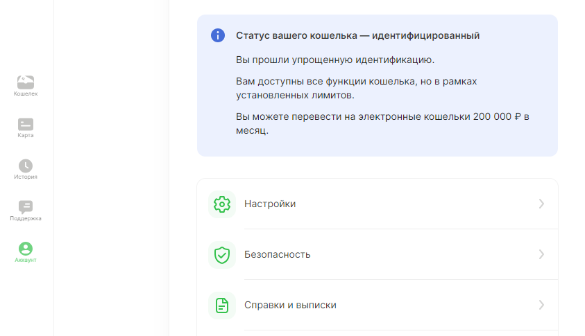 Поменять привязанный номер телефона в БК Leon Поменять привязанный номер телефона в БК Leon