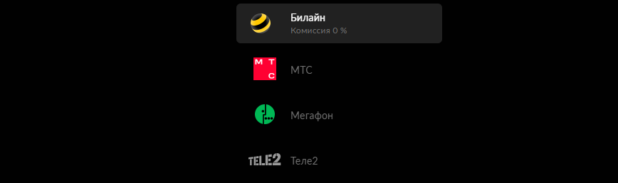 Пополнение баланса в букмекерской конторе BetBoom с помощью телефона Пополнение баланса в букмекерской конторе BetBoom с помощью телефона