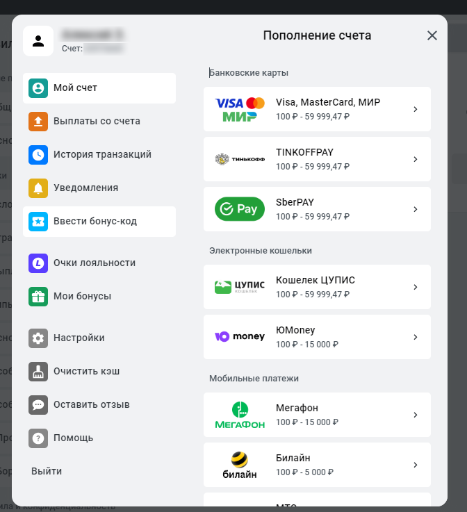 Пополнение игрового счета в Леон Пополнение игрового счета в Леон