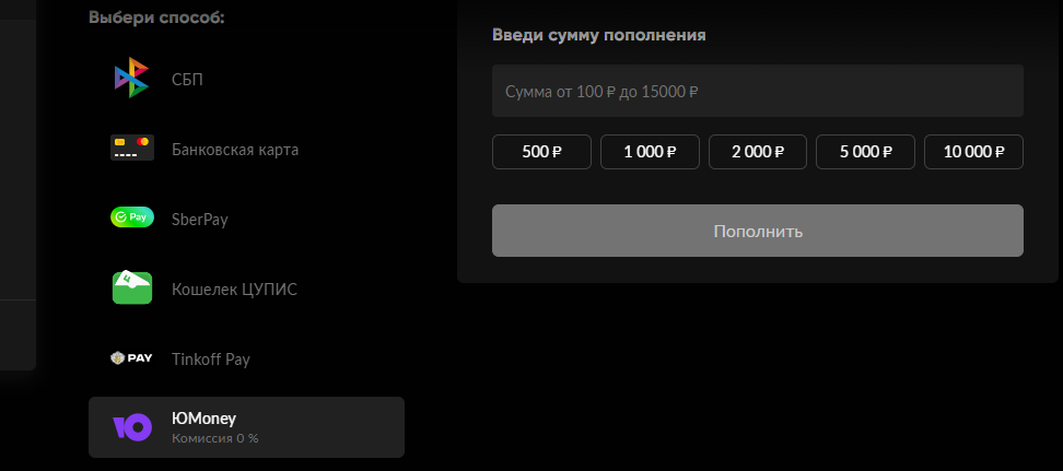 Пополнение счета у букмекера Bet Boom через Кошелек ЮMoney Пополнение счета у букмекера Bet Boom через Кошелек ЮMoney