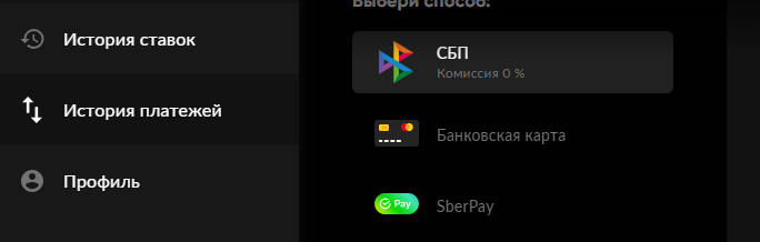 Пополнение счета в БК Бет Бум через платежные системы SberPay и СБП Пополнение счета в БК Бет Бум через платежные системы SberPay и СБП