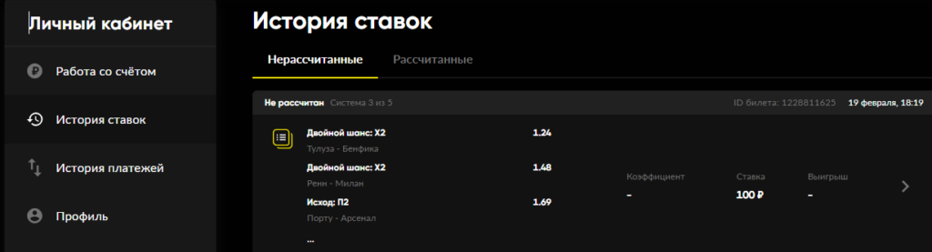 Примеры системы в ставках у букмекера Betboom Примеры системы в ставках у букмекера Betboom