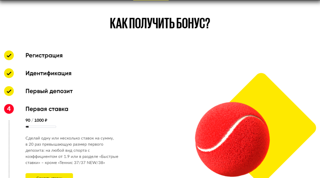 Приветственный бонус Бет Бум Приветственный бонус Бет Бум