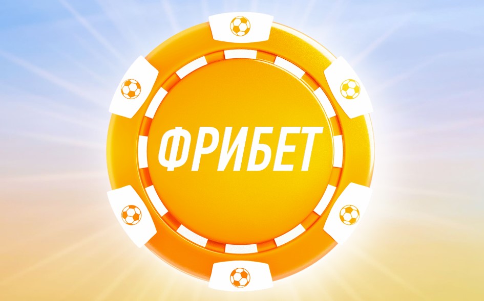 Программа лояльности Винлайн бонусы за ставки Программа лояльности Винлайн бонусы за ставки