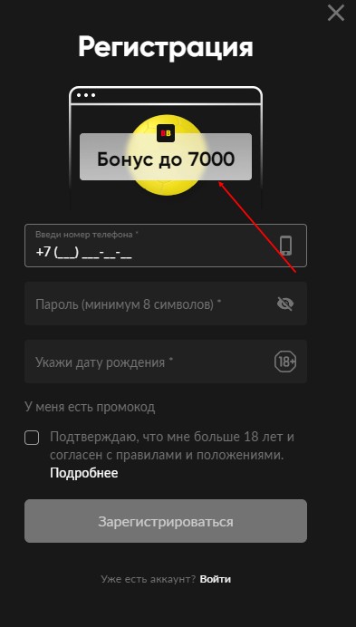 Промокод Bet Boom за первый депозит Промокод Bet Boom за первый депозит