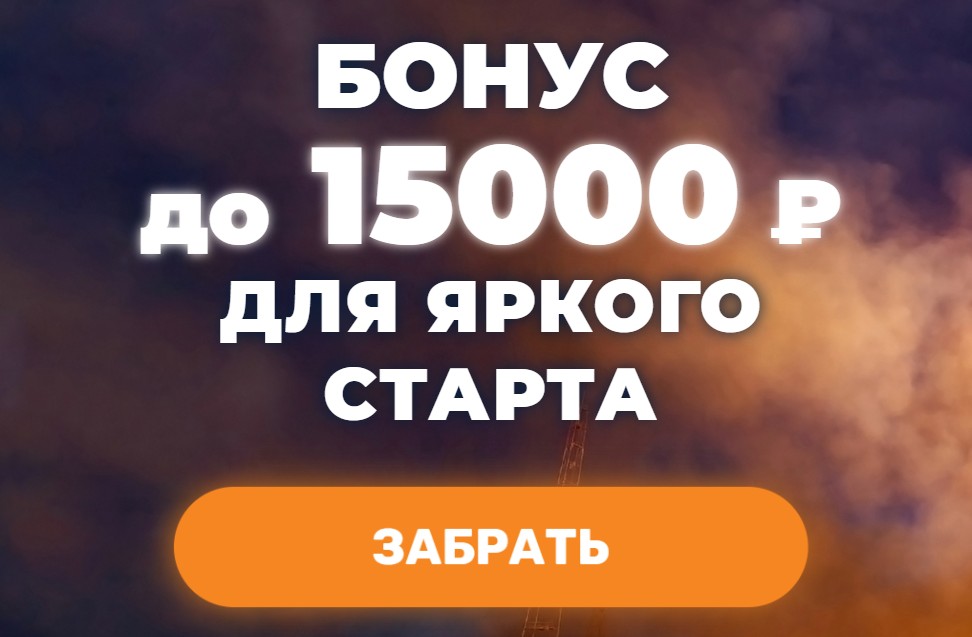 Промокод БК Зенит за регистрацию Промокод БК Зенит за регистрацию