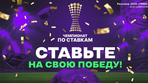Промокод Liga Stavok на участие в розыгрыше Промокод Liga Stavok на участие в розыгрыше