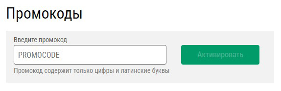 Промокоды Лига Ставок Промокоды Лига Ставок