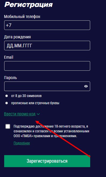Промокоды в букмекерской конторе Лига Ставок Промокоды в букмекерской конторе Лига Ставок