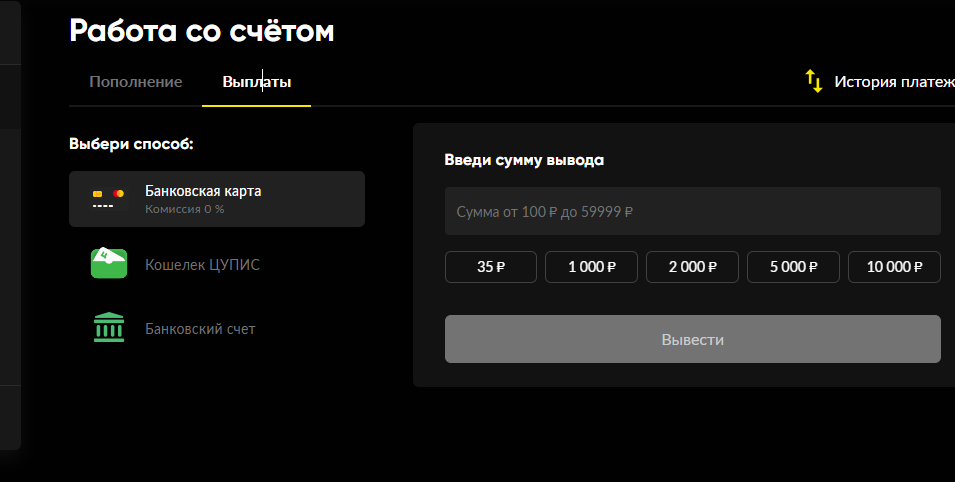 Работа со счетом у букмекера BetBoom Работа со счетом у букмекера BetBoom