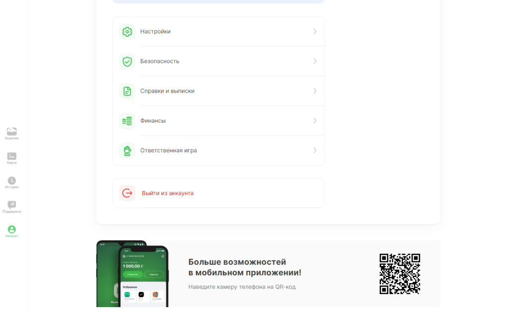 Размер налога на выигрыш в БК Leon Размер налога на выигрыш в БК Leon