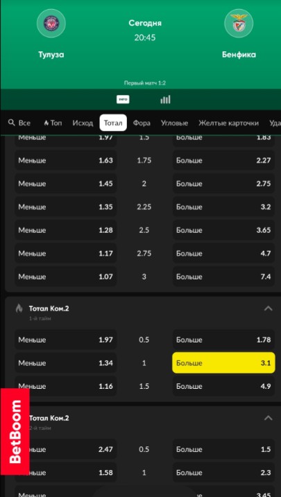 Редактор ставок в букмекерской конторе Bet Boom Редактор ставок в букмекерской конторе Bet Boom