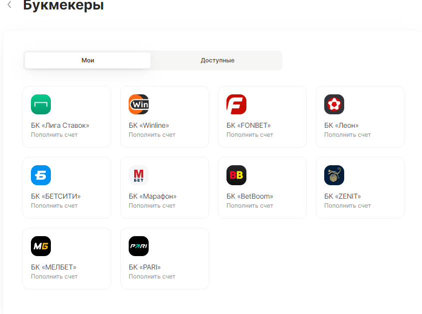 Регистрация в Bet Boom с помощью ЦУПИС Регистрация в Bet Boom с помощью ЦУПИС