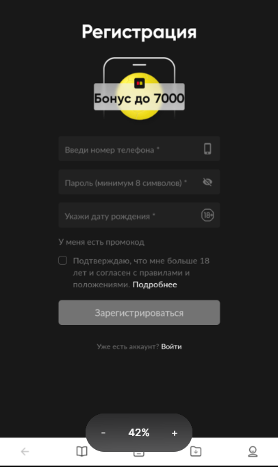 Регистрация в мобильной версии сайта Бетбум Регистрация в мобильной версии сайта Бетбум