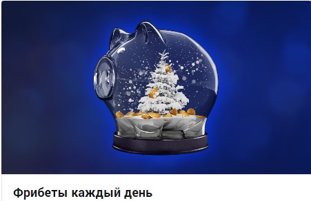 Розыгрыши в БК Zenit Розыгрыши в БК Zenit