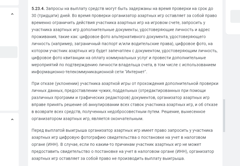 Самый крупный выигрыш в БК Леон Самый крупный выигрыш в БК Леон
