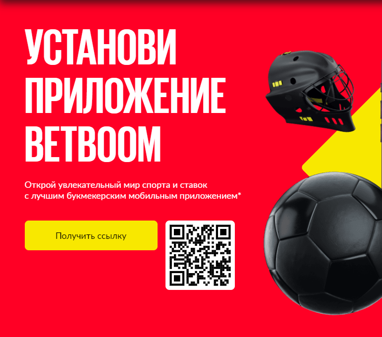 Скачать Бет Бум на компьютер Скачать Бет Бум на компьютер