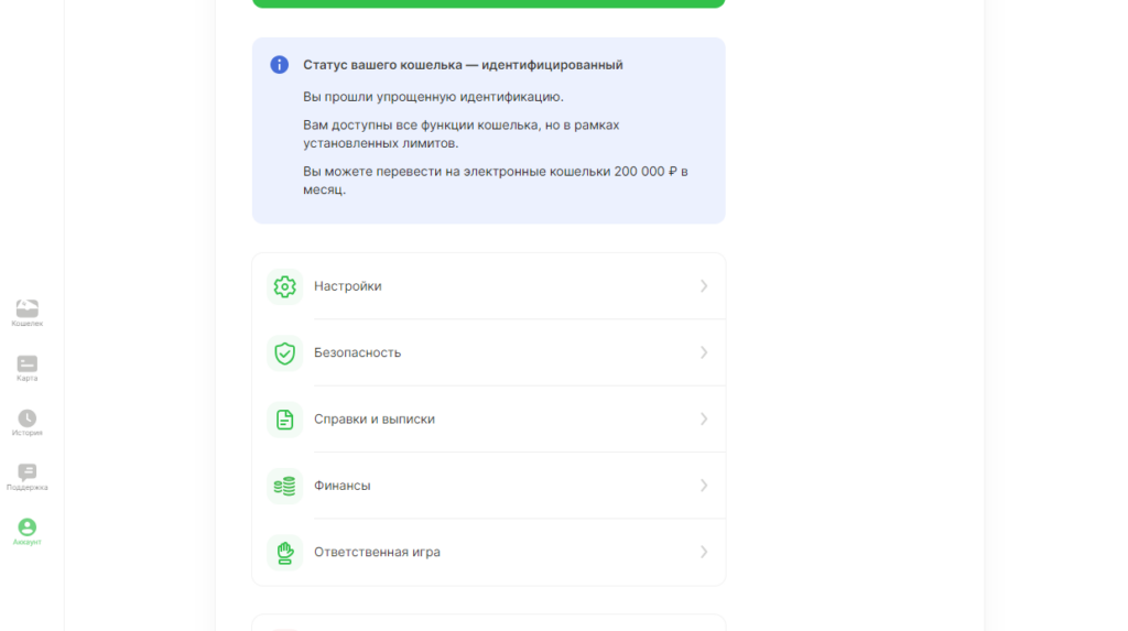 Смена реквизитов карты через ЦУПИС