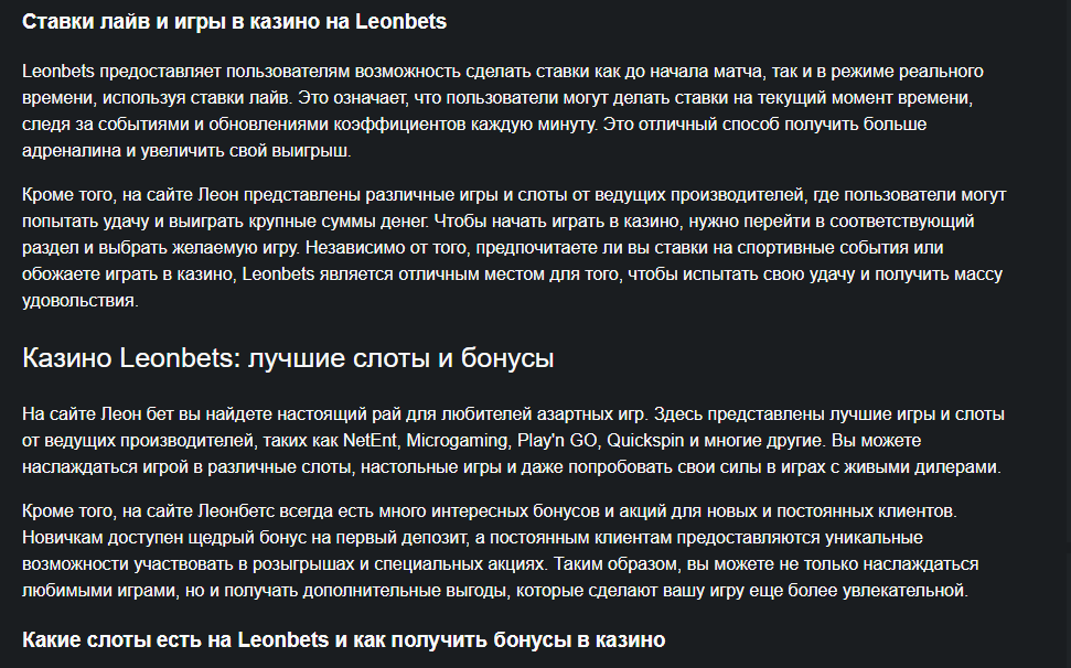 Сравнение зеркала Леон и официального сайта Сравнение зеркала Леон и официального сайта