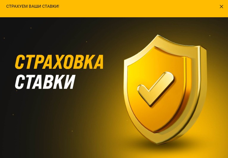 Стандартная страховка экспрессов в Melbet Стандартная страховка экспрессов в Melbet