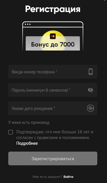 Стандартный Welcome-подарок от BetBoom Стандартный Welcome-подарок от BetBoom