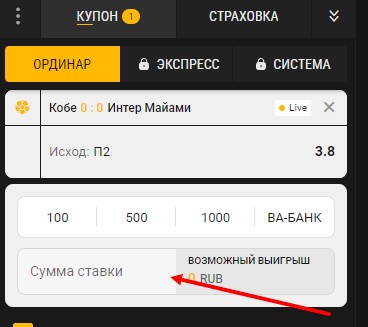 Ставка на фрибет на сайте БК Melbet Ставка на фрибет на сайте БК Melbet