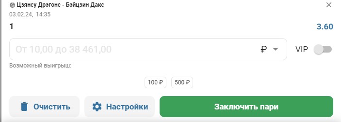 Ставка на фрибет в мобильной версии сайта Betcity Ставка на фрибет в мобильной версии сайта Betcity