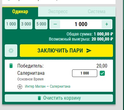 Ставка на фрибеты в БК Liga Stavok Ставка на фрибеты в БК Liga Stavok
