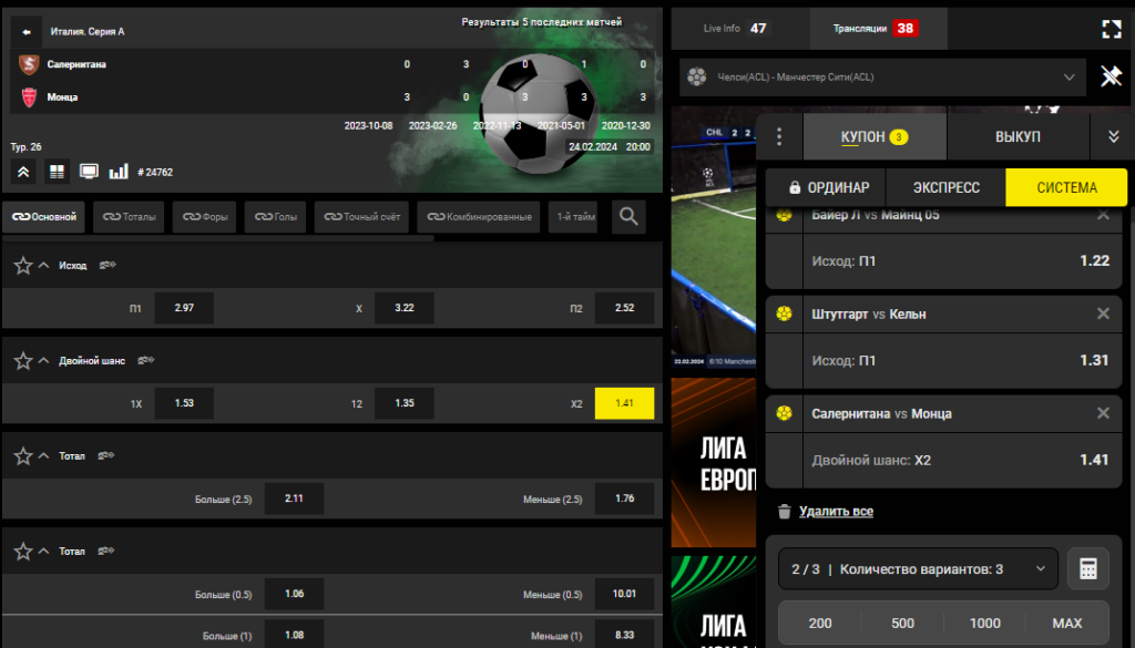 Ставка система в БК Betboom Ставка система в БК Betboom