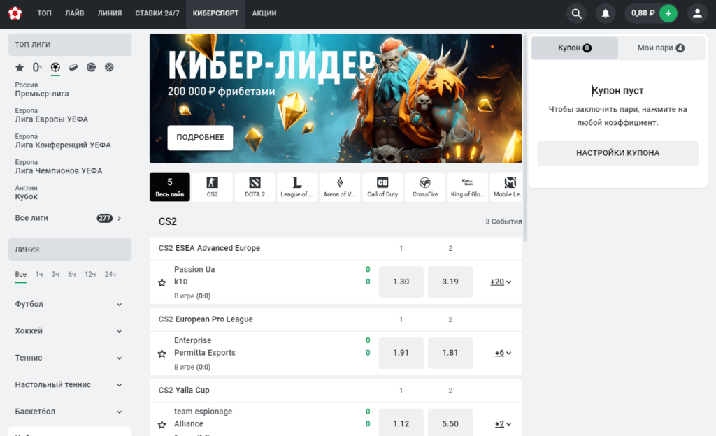 Ставки на Дота 2 в БК Леон Ставки на Дота 2 в БК Леон