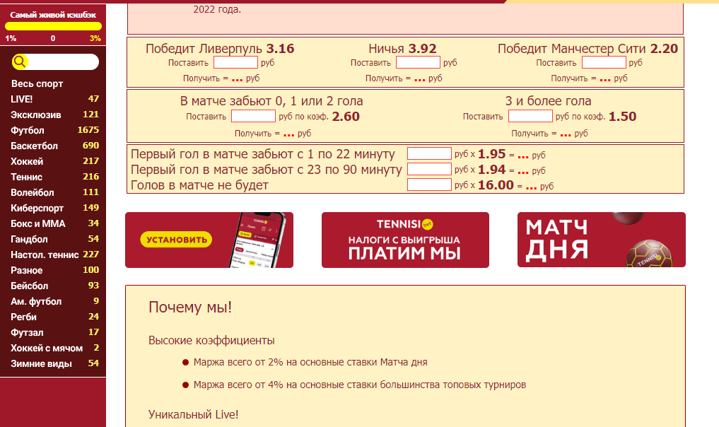 Ставки на футбол на сайте БК Тенниси Ставки на футбол на сайте БК Тенниси