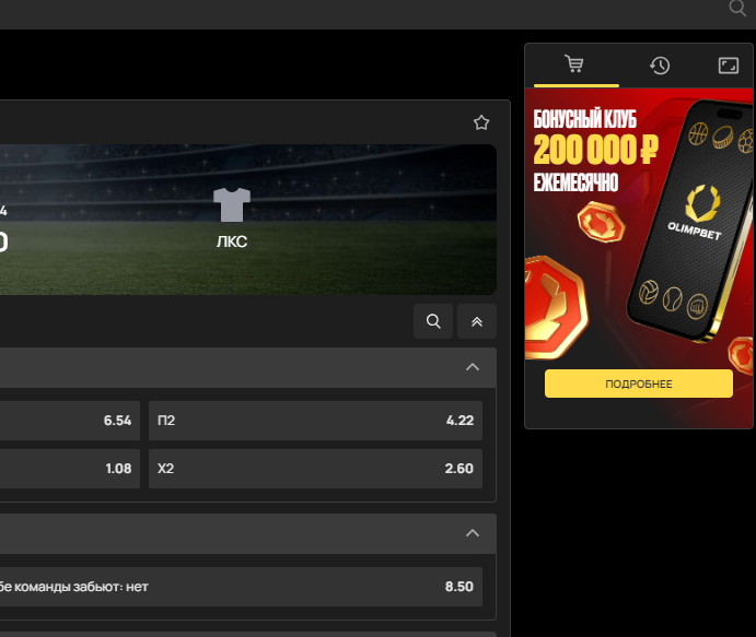 Ставки на футзал в приложении букмекера Olimpbet Ставки на футзал в приложении букмекера Olimpbet