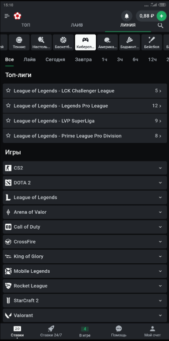 Ставки на матчи Dota 2 в приложении букмекера Leon Ставки на матчи Dota 2 в приложении букмекера Leon