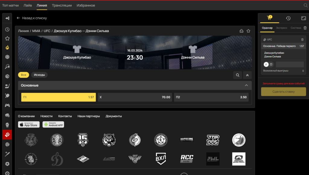 Ставки на MMA на сайте БК Олимпбет Ставки на MMA на сайте БК Олимпбет
