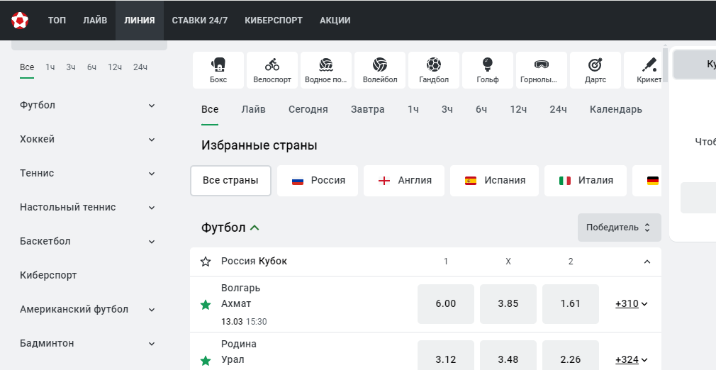 Ставки на снукер на сайте БК Леон Ставки на снукер на сайте БК Леон
