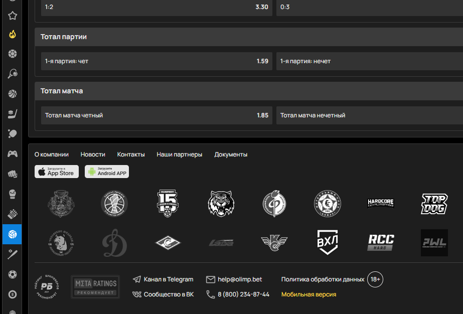 Ставки на волейбольные матчи в приложении букмекера Olimpbet Ставки на волейбольные матчи в приложении букмекера Olimpbet