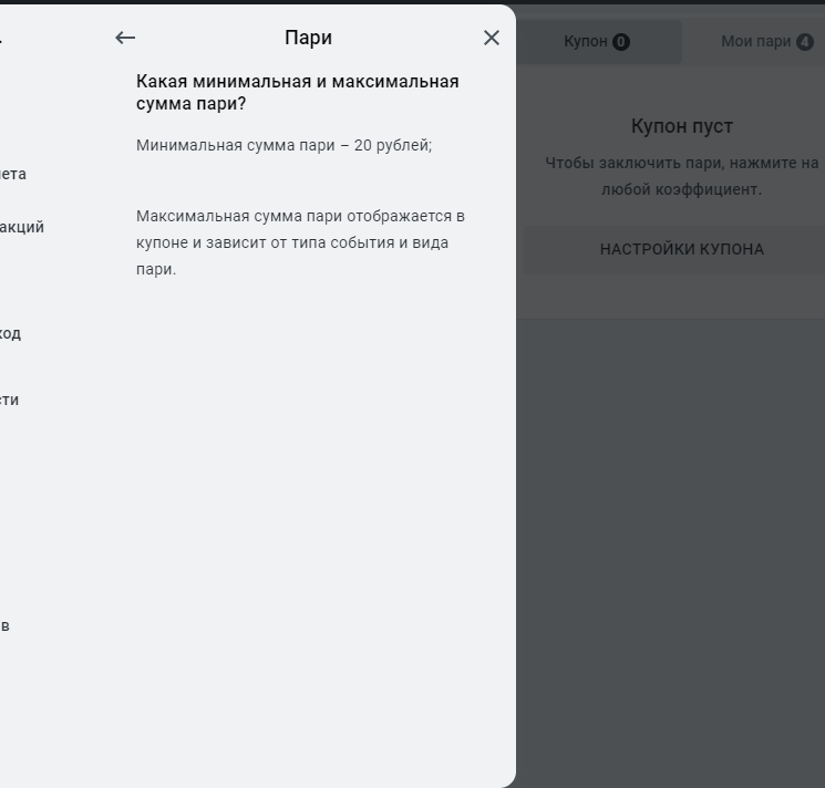 Ставки у букмекера Леон Ставки у букмекера Леон