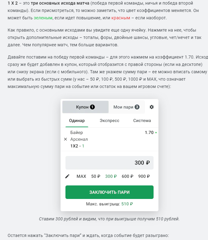 Ставки в режиме реального времени в мобильной версии букмекера Леон Ставки в режиме реального времени в мобильной версии букмекера Леон