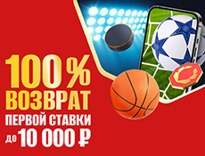 Страховка первой ставки в БК Олимпбет до 10000 рублей