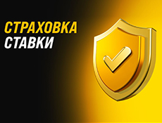 Страховка ставки в Мелбет: подробности акции
