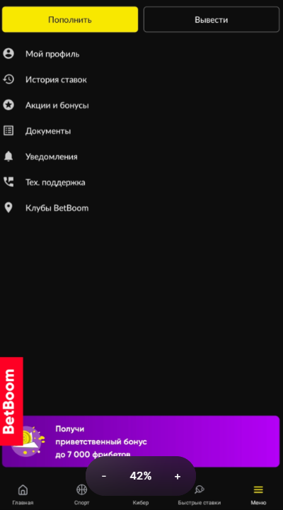 Техподдержка букмекера Bet Boom Техподдержка букмекера Bet Boom