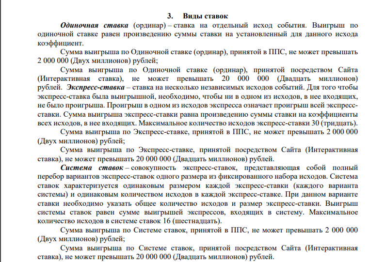 Топ-3 самых крупных выигрыша в букмекерской конторе Бет Бум Топ-3 самых крупных выигрыша в букмекерской конторе Бет Бум