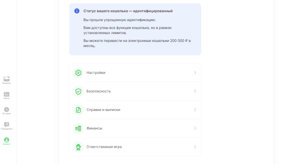 Удалить аккаунт у букмекера Betboom Удалить аккаунт у букмекера Betboom
