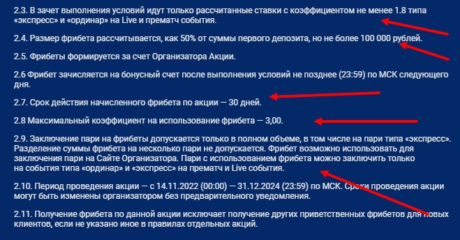 Условия акции в БК Betcity Условия акции в БК Betcity