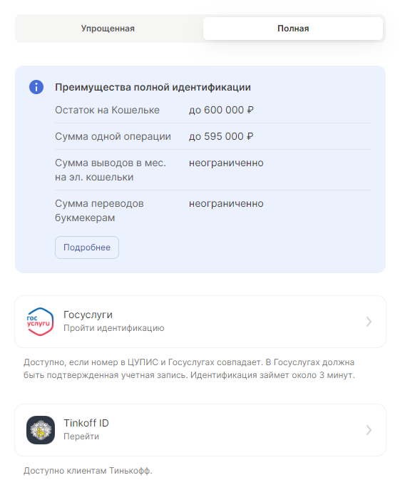 Условия вывода денежных средств с БК Леон Условия вывода денежных средств с БК Леон