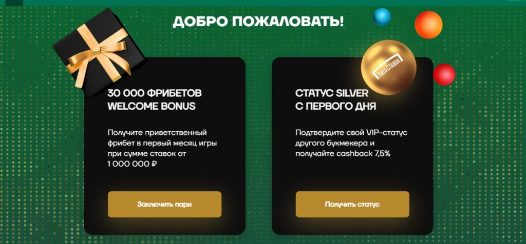 VIP-клуб Liga Stavok VIP-клуб Liga Stavok